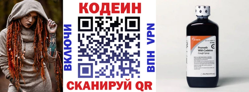 OMG зеркало  Изобильный  Кодеиновый сироп Lean Purple Drank  хочу  
