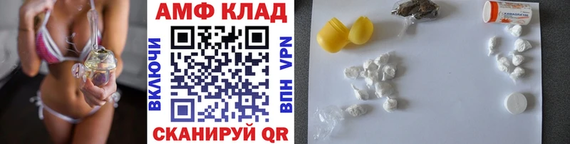 МЕТАМФЕТАМИН винт Изобильный